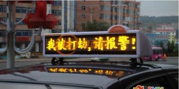 、內江出租車LED頂燈顯示屏 出租車LED頂燈屏_廠家_價格_報價-電源網